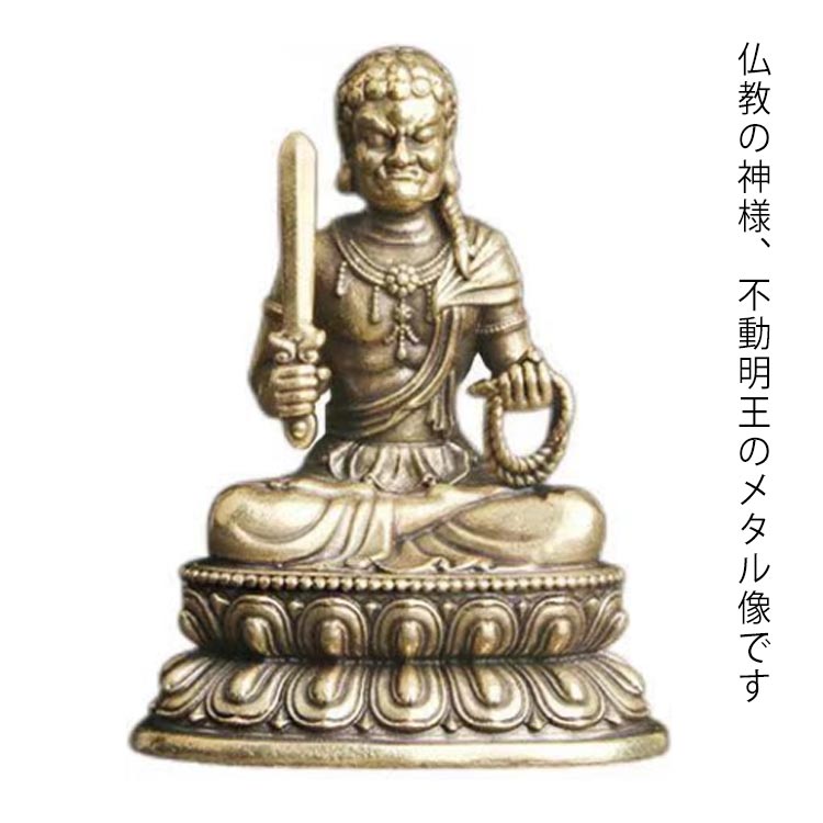 仏教美術 古銅造 不動明王 仏像 時代物 極上品 仏教美術 古銅 不動明王 仏像 置物 厨子付 V 8023 公式の 仏教