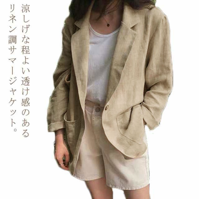 美品 ザラベーシック リネン ベージュ テーラードジャケット 夏用 春用 長袖 ジャケット レディース 夏 薄手 ベージュ テーラードジャケット