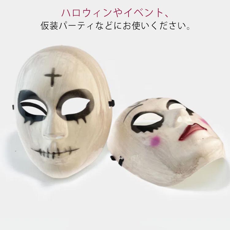ダンスマスク 立体 お面 仮面 仮装 変装 コスプレ イベント パーティー ジョーク ダンス ステージ 演出 グッズ B系 ハロウィン Youtube メンズ レディース おもしろい ホラー コスプレグッズ パーティグッズ 人気no 1 ダンスマスク 立体 お面 仮面 仮装 変装 コスプレ イベント パーティー ジョーク ダンス ステージ 演出 グッズ B系 ハロウィン Youtube メンズ レディース おもしろい ホラー コスプレグッズ パーティグッズ 人気no 1
