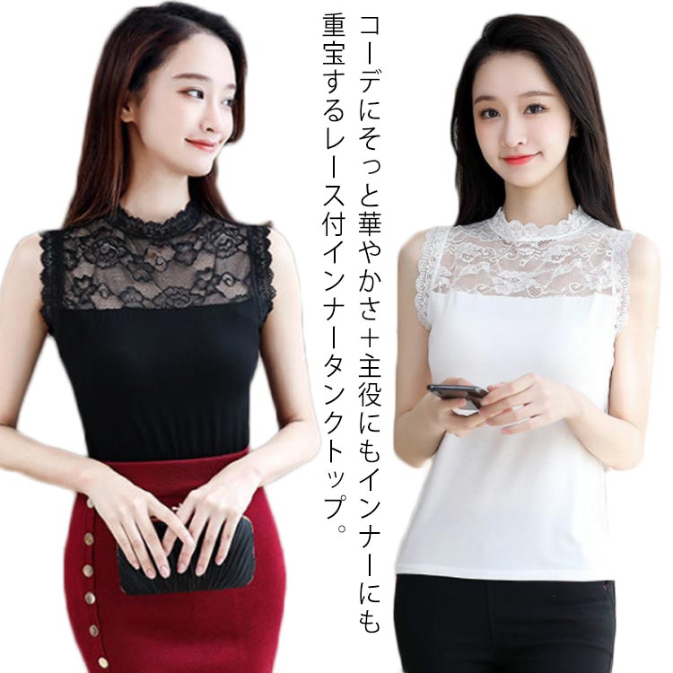 ビアズリー　レースコンビシアーブラウス　クルーネック　ノースリーブ　レイヤード trim_ofnls_itemd7509620256511e
