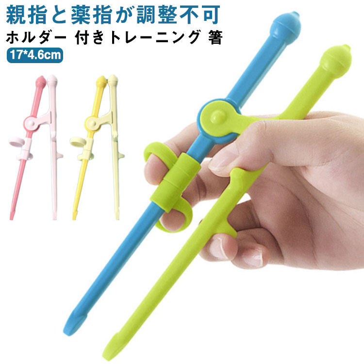 子供用箸 すぐに正しく使える箸 トレーニング箸 しつけ箸 食器 左利き 入学式までちゃんと持とう 送料無料 New お箸練習 エジソンのお箸キッズ 左手用 Kid S エジソン箸kids お箸キッズ用 エジソン 箸 左 子供 エジソンのお箸 入学 入園 プレゼント 大流行中 キッズ箸
