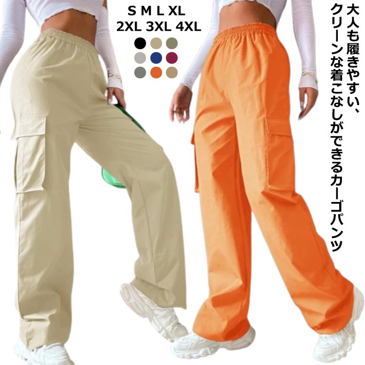 楽天市場】シンプル オレンジ パンツ ズボン ボトムス ジャージ
