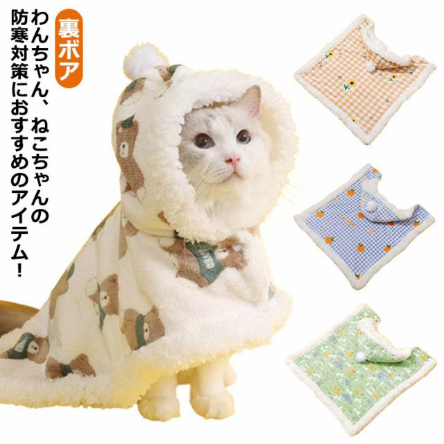 楽天市場】 ブランケット毛布 ペット 毛布 着る 洗える 着る毛布