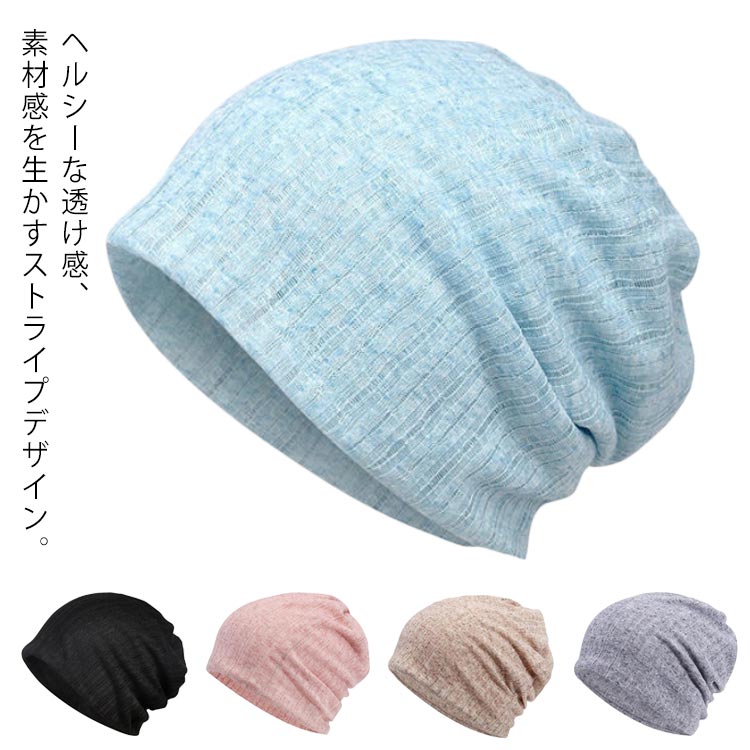 VivienneWestwood ストライプ ニット帽 ビーニー サマーニット VivienneWestwood ストライプ ニット帽 ビーニー サマーニット