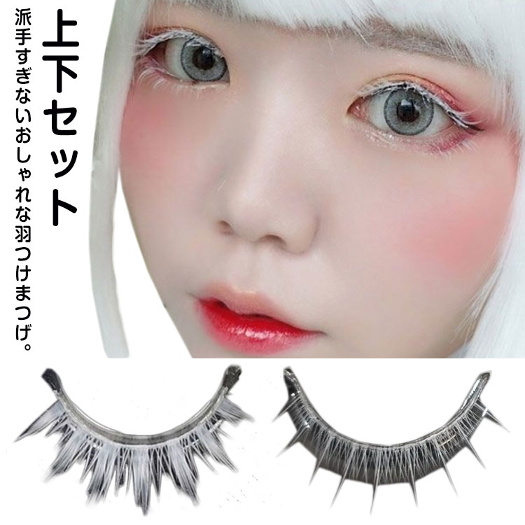 楽天市場】【送料無料】 クラッセ つけまつげ ホワイト CLASSE 仮装 2