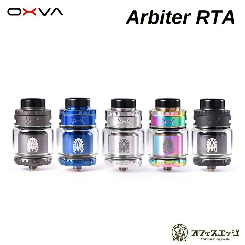 楽天市場 Oxva Arbiter Rta 6ml アービター 電子タバコ アトマイザー Vape Rba 本体 ベイプ デバイス 漏れない P 10 電子タバコ専門店 オフィスエッジ