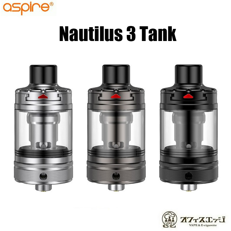 楽天市場 Aspire Nautilus 3 Tank 24mm ノーチラス3 アスパイア アトマイザー 本体 クリアロマイザー デバイス ベイプ 電子タバコ Vape タンク Tank Q 5 電子タバコ専門店 オフィスエッジ