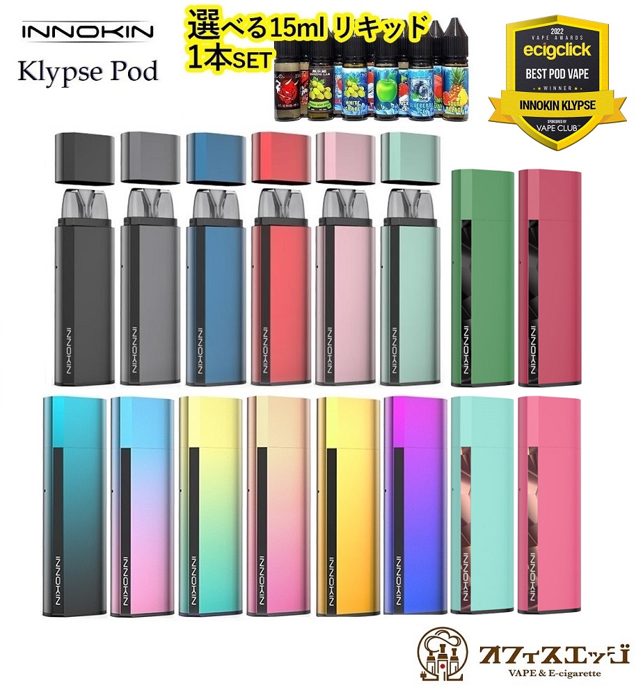 楽天市場】【交換用POD3個＋選べる15mlリキッド1本付き】INNOKIN