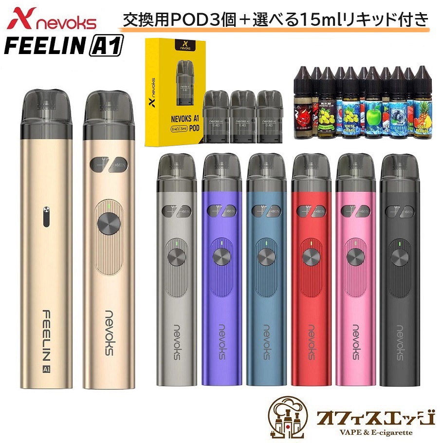 楽天市場】Nevoks Feelin A1 Kit 1000mAh 3mlPODバージョン ネボックス