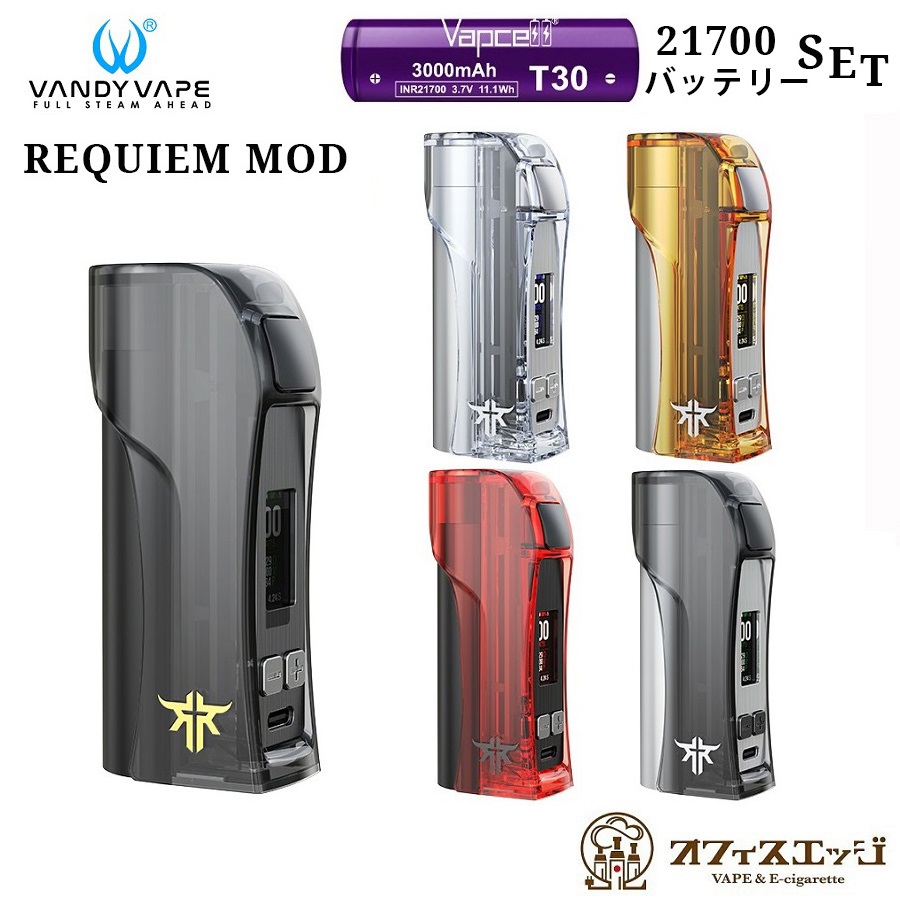 【楽天市場】VandyVape Requiem Mod 95W レクイエム モッド 