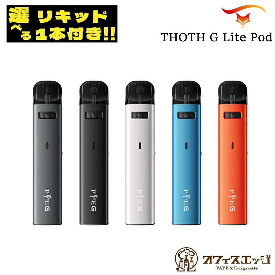 thoth-g-lit-pod.jpg