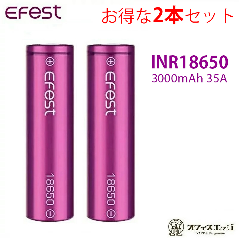 楽天市場】18350バッテリー 電池 Efest社【IMR18350 700mA 10.5A