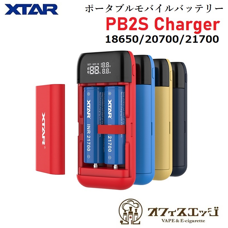XTAR PB2S Charger バッテリーチャージャー 電子タバコ ベイプ vape Battery Charger 充電器 エクスター 18650 18700 20700 21700 バッテリー リチウムイオンバッテリー [N-11]画像