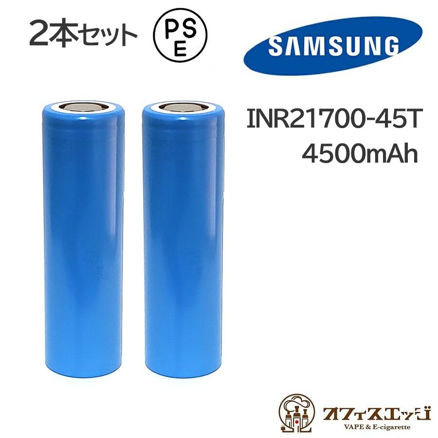 楽天市場】【2本セット】Molicel 21700 P45B 4500mah 30A フラット 