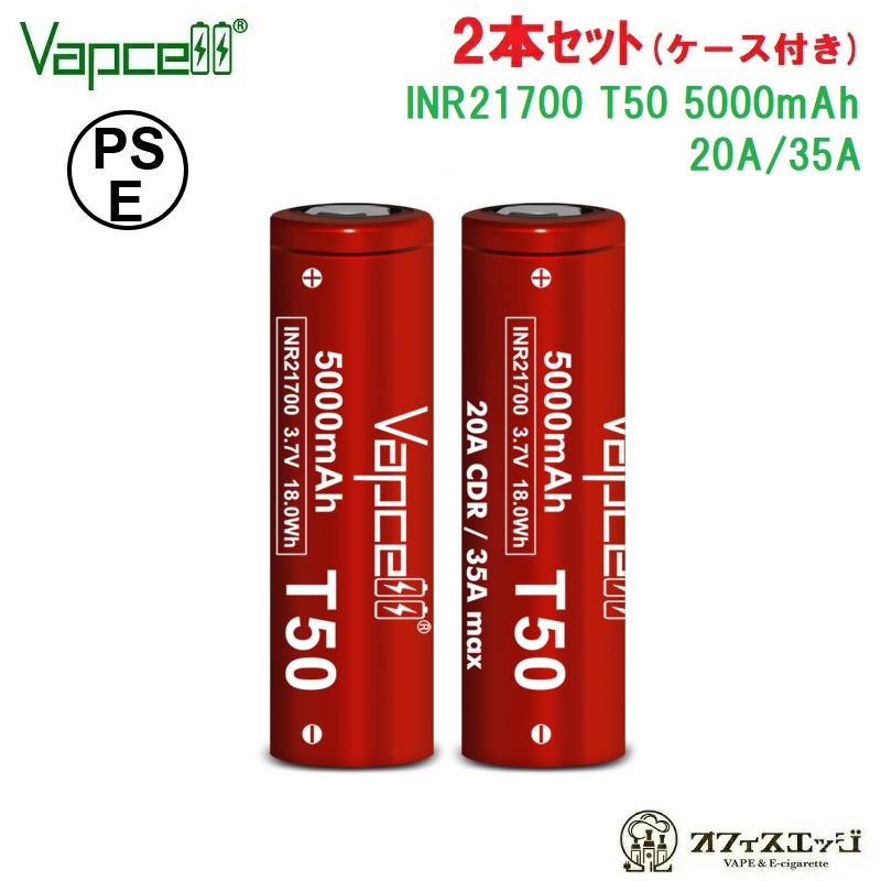 楽天市場】【2本セット】Molicel 21700 P45B 4500mah 30A フラット 