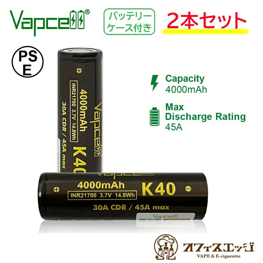 楽天市場】【2本セット】Molicel 21700 P45B 4500mah 30A フラット 