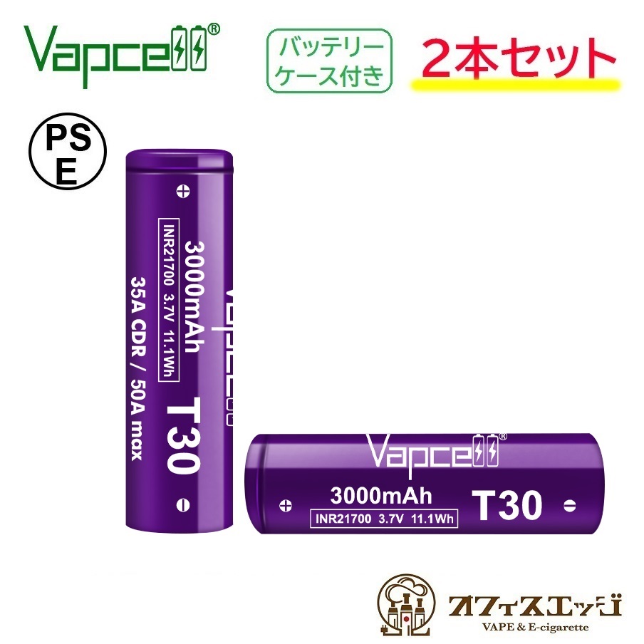 楽天市場】【2本セット】Molicel 21700 P45B 4500mah 30A フラット 