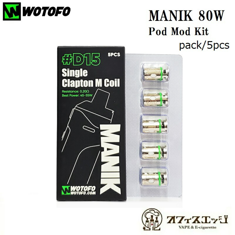 【在庫あり】 大人気の Wotofo MANIK 80W Pod Mod kit 交換用コイル 5個入り マニック ウォトフォ コイル POD スペア coil pod ポット Q-9 designufabet.com designufabet.com
