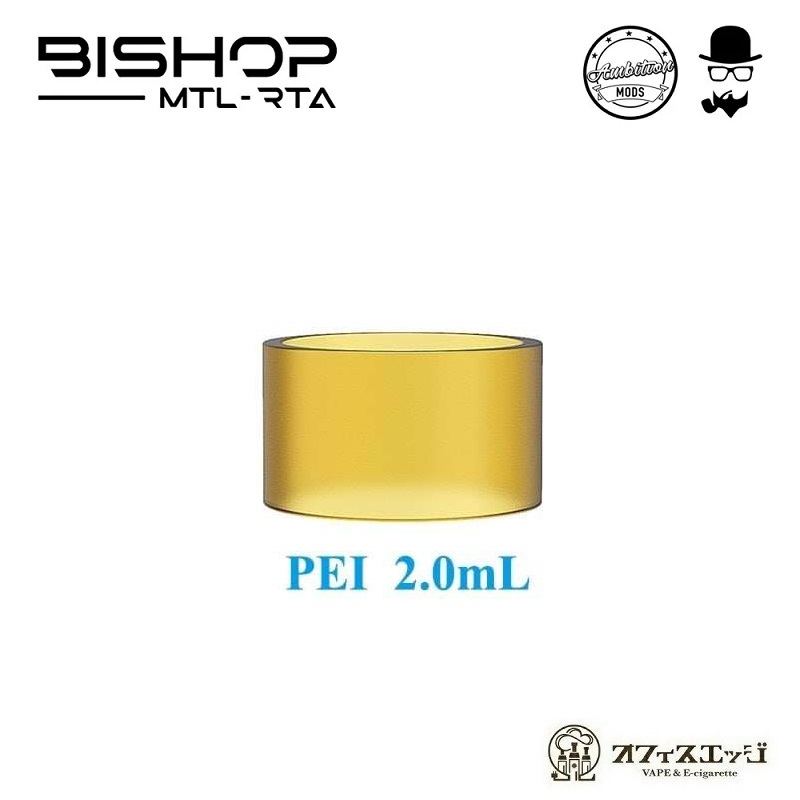 【楽天市場】Ambition Mods Bishop 用 ウルテムタンクチューブ 4.0ml アンビションモッド ビショップ 電子タバコ アトマイザー  スペア 予備 [Z-65] : 電子タバコ専門店 オフィスエッジ