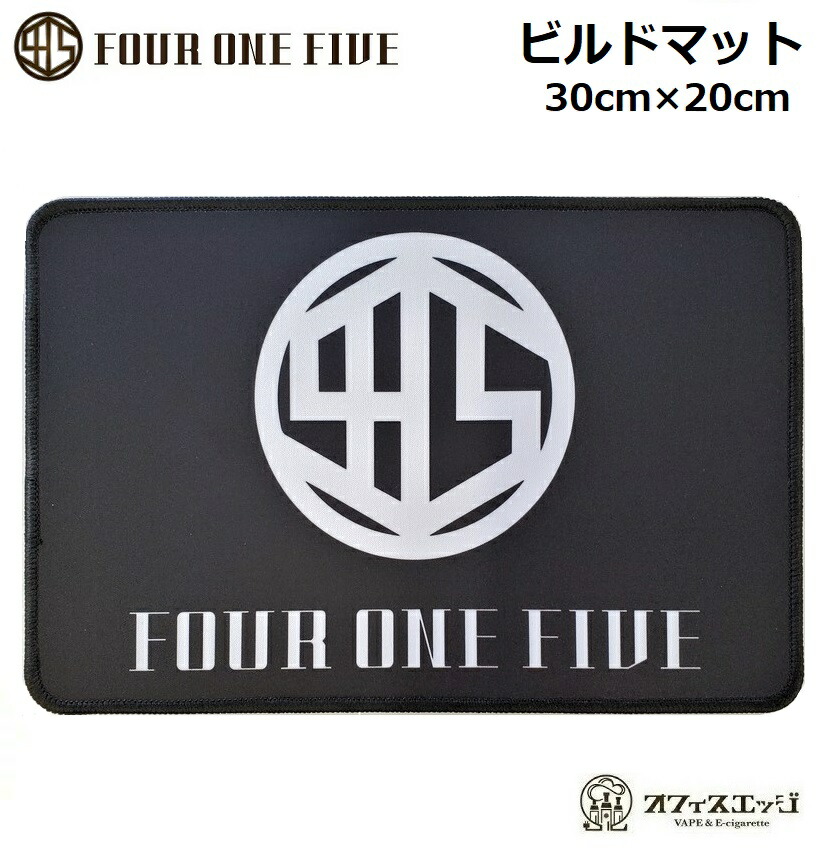 楽天市場 Four One Five ビルドマット 滑り止め加工 415 フォーワンファイブ ビルド リビルダブル ベイプ Vape 電子タバコ ビルド ツール マット アクセサリー Rba リビルド ビルドマッド T 99 電子タバコ専門店 オフィスエッジ