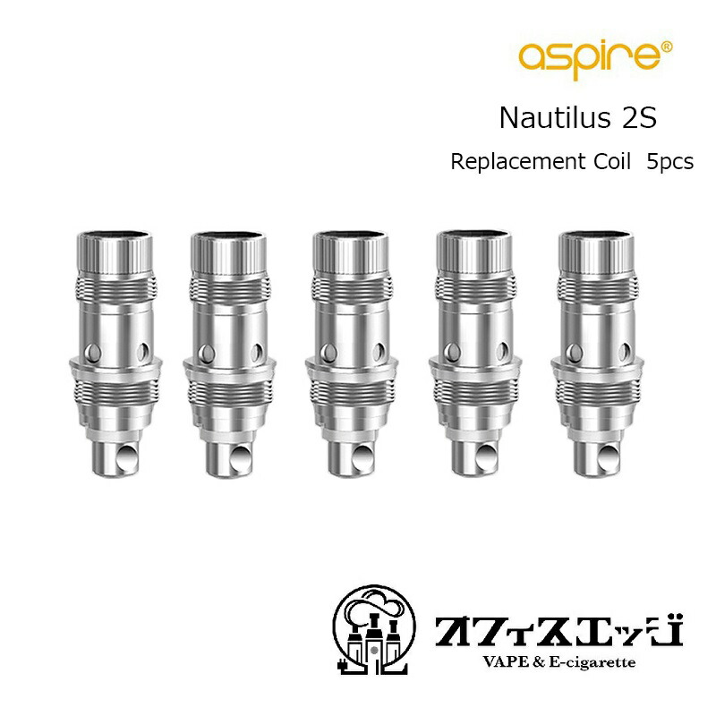 楽天市場 Aspire Nautilus 2s 交換用コイル 0 4w 5個入り ゆうパケット送料無料 ノーチラス2s アスパイヤ アスパイア 電子タバコ Vape 交換コイル スペアコイル ベイプ アトマイザー Coil D 13 電子タバコ専門店 オフィスエッジ