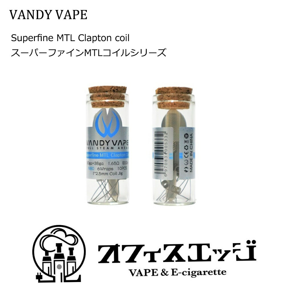 楽天市場】VANDY VAPE Superfine MTL プリメイドコイル 10個入り