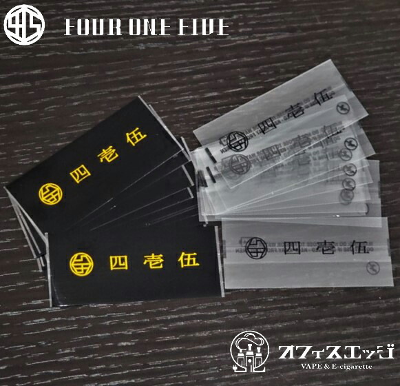 FOUR　ONE　FIVE　vape　ラップ　シュリンク　バッテリー　保護　シュリンク　415　シール　ナイロン　[四壱伍]　用シュリンクラップ　電子タバコ　18650バッテリー　10枚セット/ベイプ　[X-10]