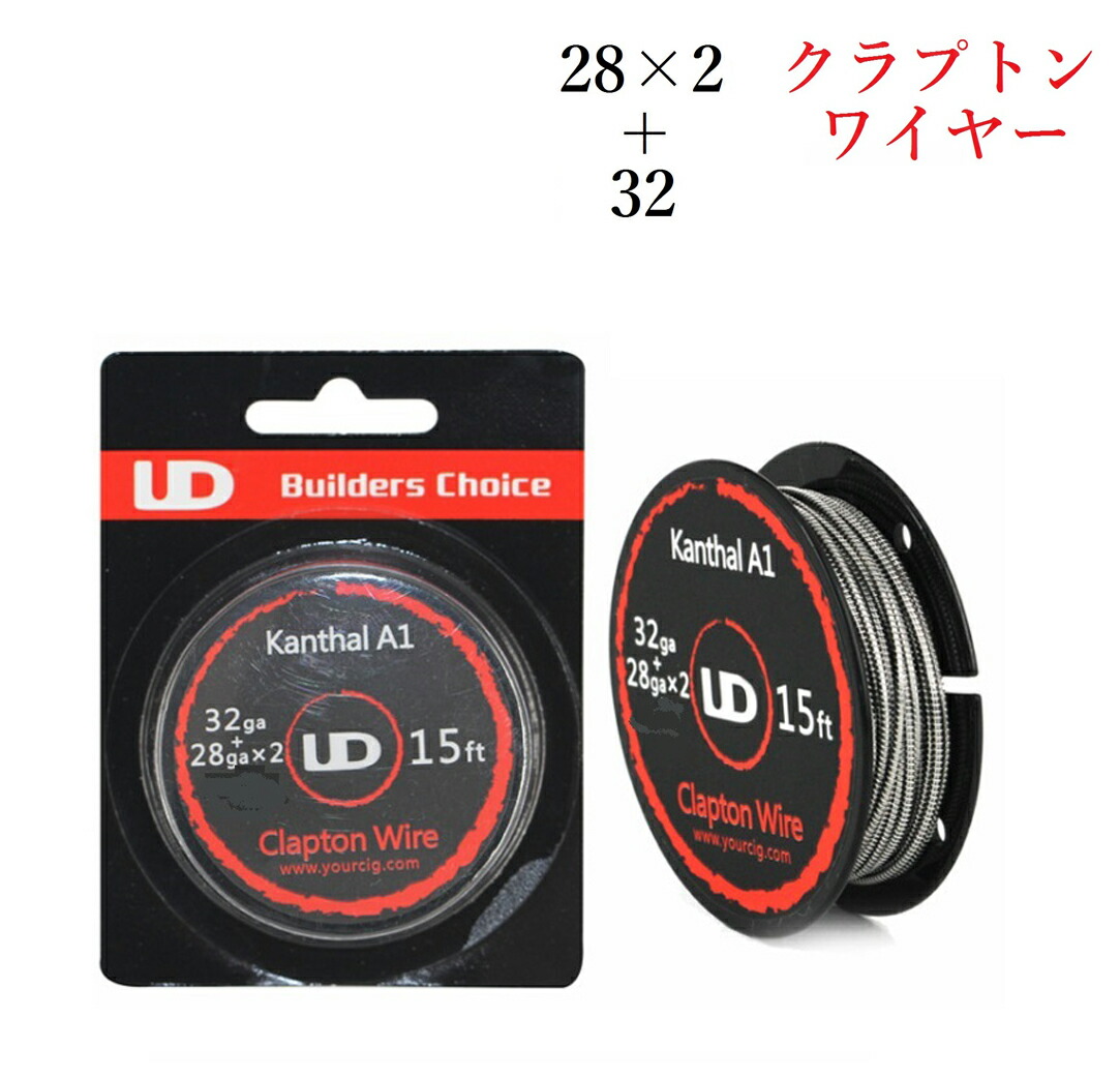 楽天市場 Sale ポイント5倍 Ud Clapton Coils 28 2 32 カンタル クラプトンワイヤー 15feet リビルダブル カンタルワイヤー 約5メートル A 33 電子タバコ専門店 オフィスエッジ