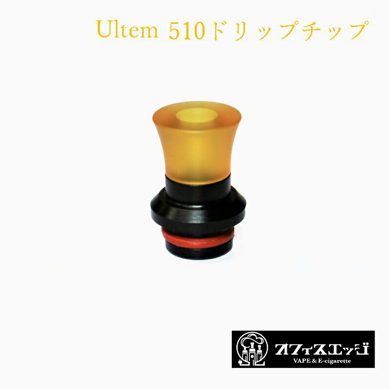 市場 ウルテムドリップチップ 電子タバコ 510規格 vape Ultem ラッパ型 ベイプ