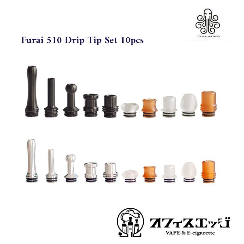 楽天市場 Cthulhu Furai 510 Drip Tip Set 510規格 ドリップチップ10個セット ベイプ Vape 電子タバコ アクセサリー クトゥルフ ハスター クトゥルフフライ510 フーライ クツルフ H 62 電子タバコ専門店 オフィスエッジ