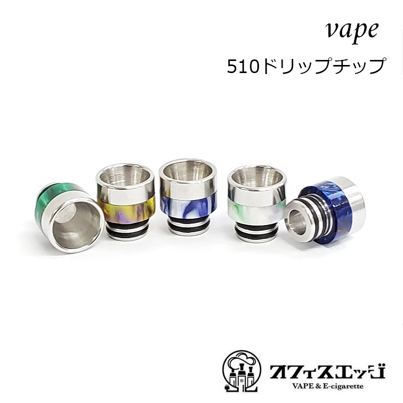 楽天市場 ステンレス レジン ドリップチップ 510規格 ゆうパケット送料無料 ドリチ マウスピース Driptip Vape ベイプ Vape 電子タバコ ドリップチップ Z 98 電子タバコ専門店 オフィスエッジ