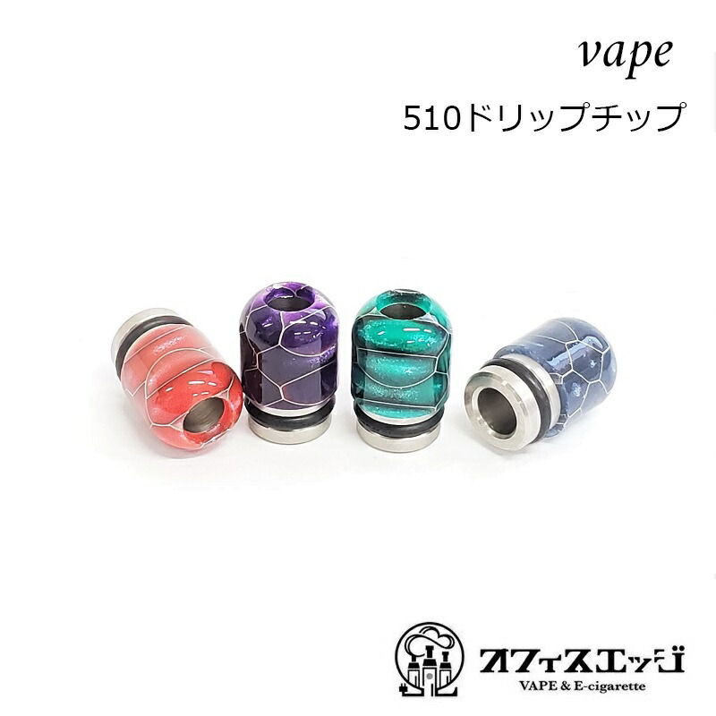 楽天市場 レジンカラードリップチップ 510規格 マウスピース ドリチ Driptip Vape ベイプ Vape 電子タバコ X 60 電子タバコ専門店 オフィスエッジ