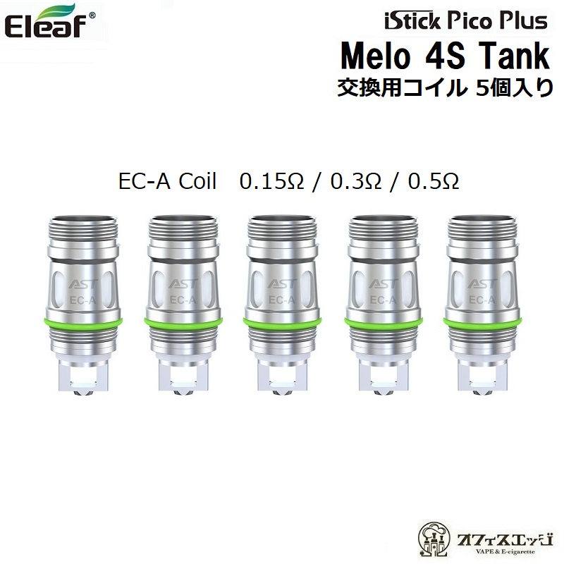 楽天市場】Eleaf EC-A Coil 5個入り/iStick Pico Plus kit Melo 4S