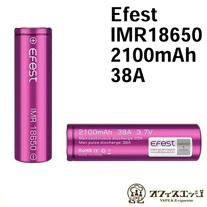 楽天市場】Efest INR18650 3000mAH 35A フラットトップバッテリー イーフェスト 電子たばこ flattop battery  vape 電池 リチウムニッケル [J-42] : 電子タバコ専門店 オフィスエッジ