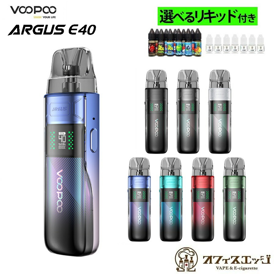 【選べるリキッド1本付き】VOOPOO Argus E40 Pod ブープー アーガス スターターキット 電子タバコ ベイプ vape 携帯 シーシャ 持ち運び 本体 [K-73]
