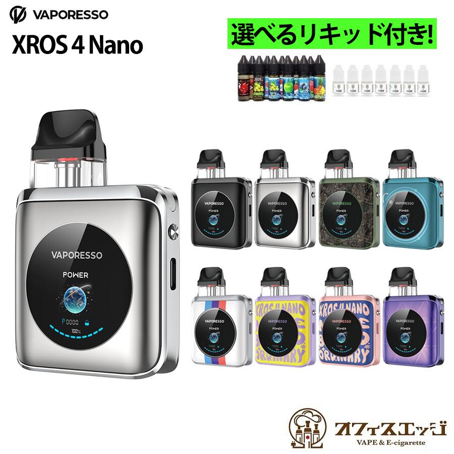 【選べるリキッド1本付き】VAPORESSO XROS 4 NANO Pod Kit クロス ナノ スターターキット 電子タバコ ベイプ vape 本体 ベポレッソ ベパレッソ  [P-13]