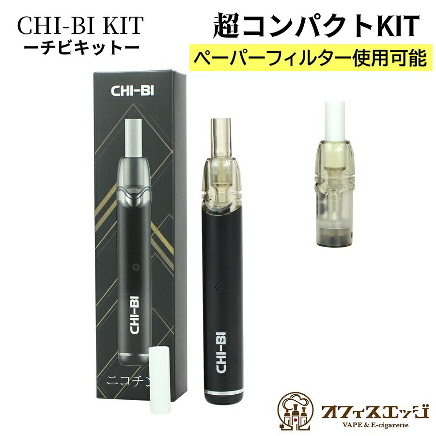 楽天市場】【初回期間限定415ストラップ付き】チビポッド キット CHI