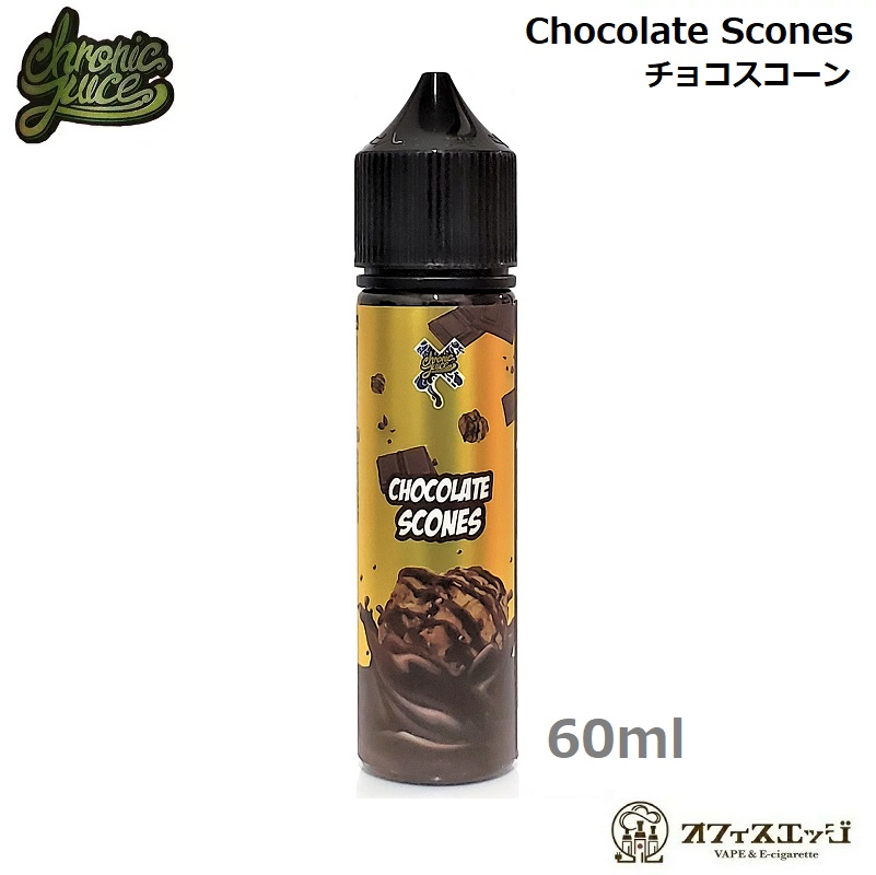 【楽天市場】Chronic Juice Chocolate Scones 60ml チョコレートスコーン クロニックジュース 電子タバコ
