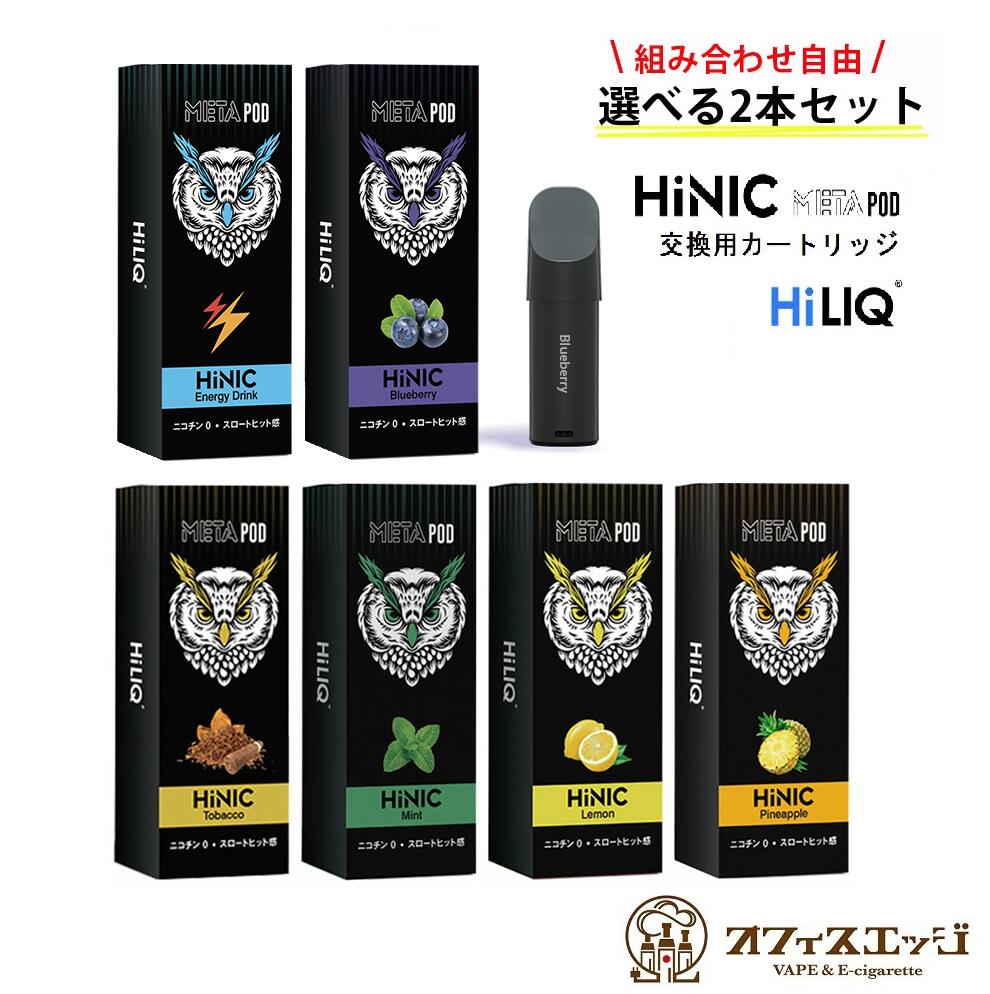 楽天市場】【衝撃のキック感】HiLIQ HiNIC リキッド 60ml 国内製造 vape リアルフレーバー メンソール 電子タバコ ベイプ ハイリク  ハイニック hinic base ベース 新商品 新着商品【ニコチン0 タール0】[T-39] : 電子タバコ専門店 オフィスエッジ