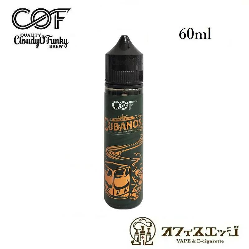 【楽天市場】Cloudy O Funky CUBANOS MIDNIGHT TOBACCO 