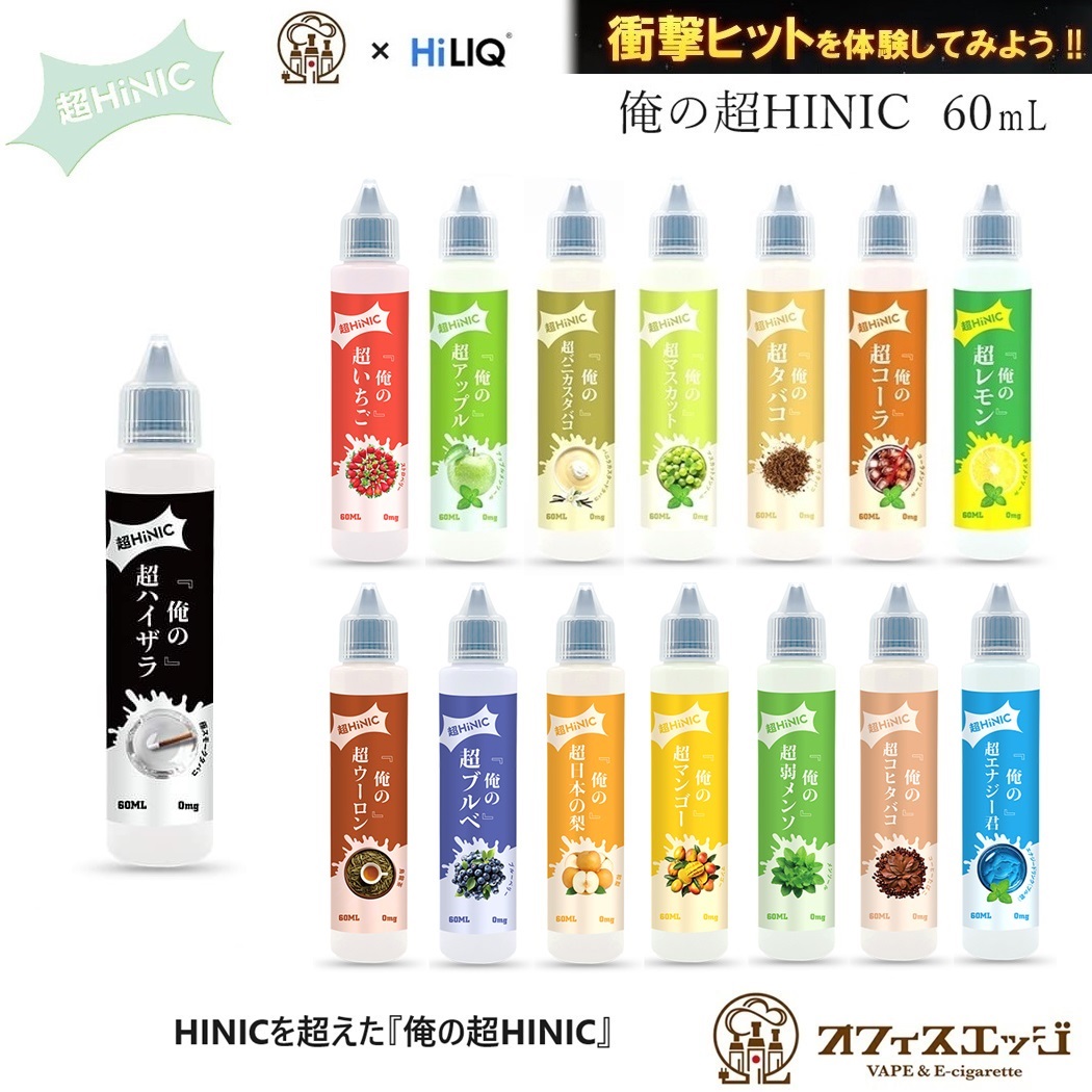 楽天市場】おぬしの。 60ml リキッド ベイプ 電子タバコ vape フレーバー りんご リンゴ たばこ 煙草風味 スモークタバコ 【ニコチン0  タール0】[N-6] : 電子タバコ専門店 オフィスエッジ