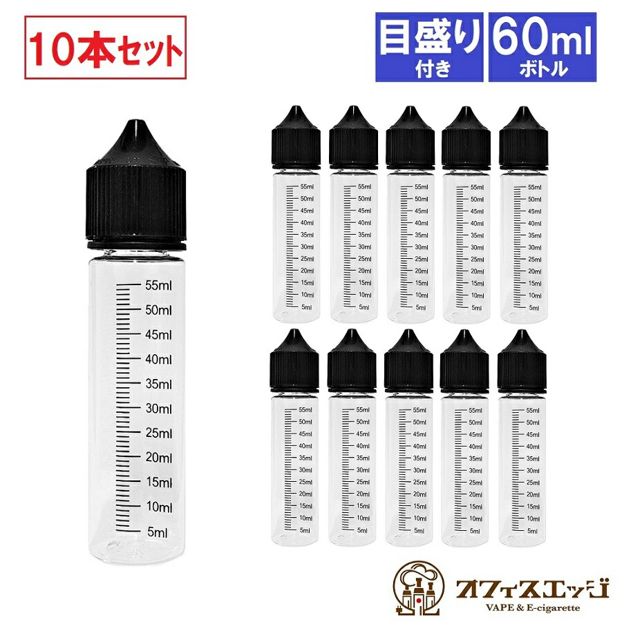 楽天市場】電子タバコ用 リキッドボトル【5本セット】【10ml容量
