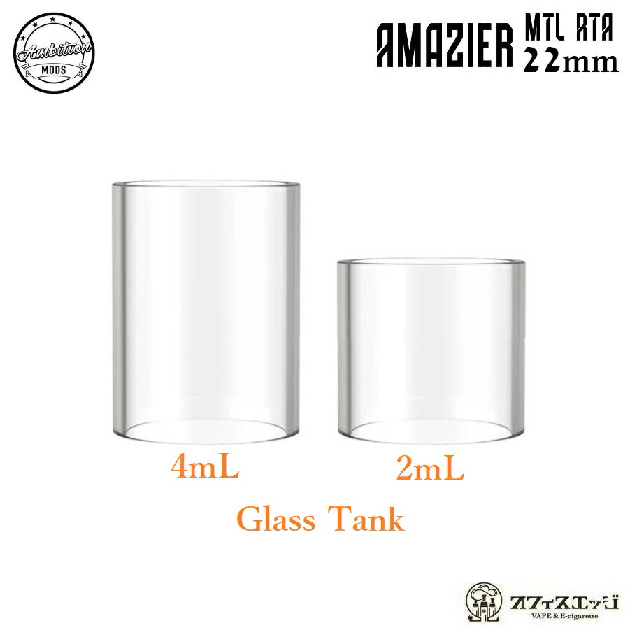 【楽天市場】Amazier MTL RTA 22mm用 ガラスタンクチューブ glass tank Ambition Mods アンビション ...
