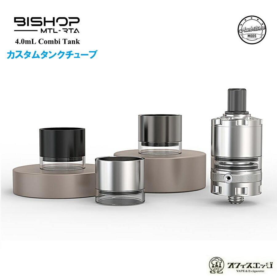 あすつく】 vape BISHOP MTL RTA SS 4.0ml 定価¥6,380 kids-nurie.com