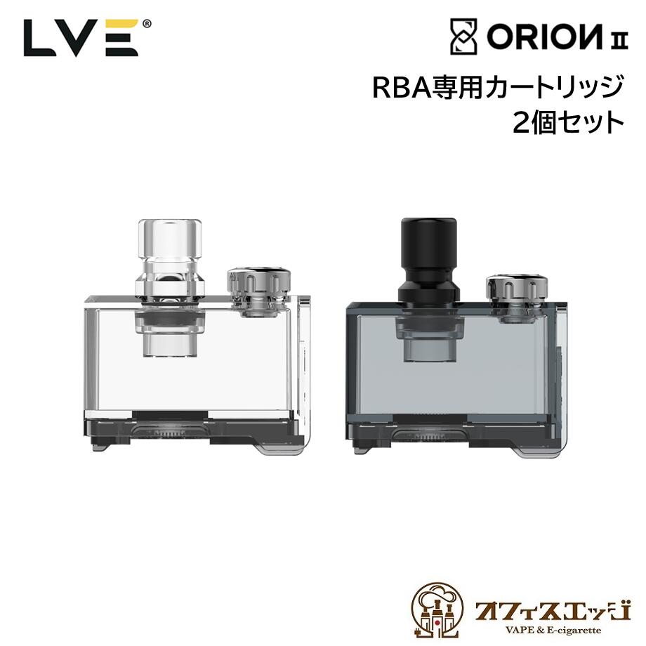 LVE ORION II オプションパーツ 楽天市場】LVE Orion II TANK コイル専用 POD カートリッジ 2個入り