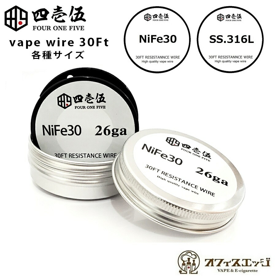 楽天市場】NiFe48 Kanthal Ni80 ビルドワイヤー 各種サイズ 30ft