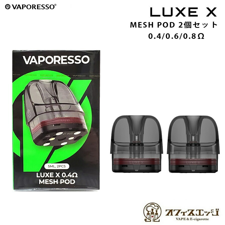楽天市場】Vaporesso LUXE XR MAX Pod Kit 2800mAh 5mL