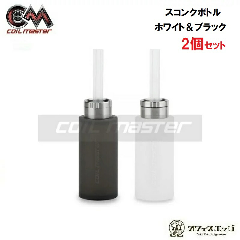 コイルマスター BFスコンカー用シリコン製ボトル coilmaster BF スコンクボトル スコンカーＭＯＤ スコンク vape 電子タバコ  電子たばこ A-23 【お試し価格！】