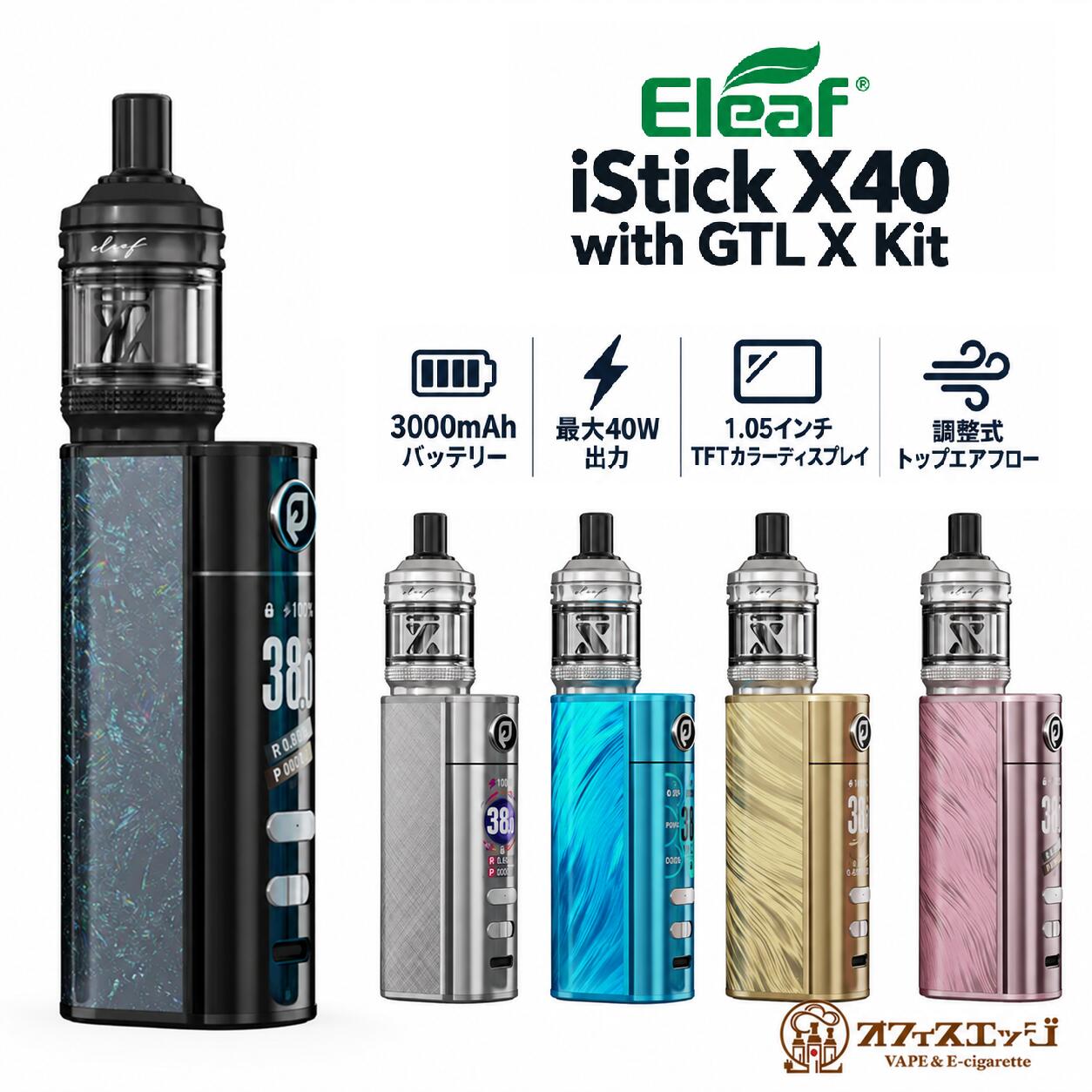 Eleaf Kit 【楽天市場】Eleaf iStick X40 with GTL X Kit アイスティック イーリーフ ベイプ 本体 電子タバコ vape ...