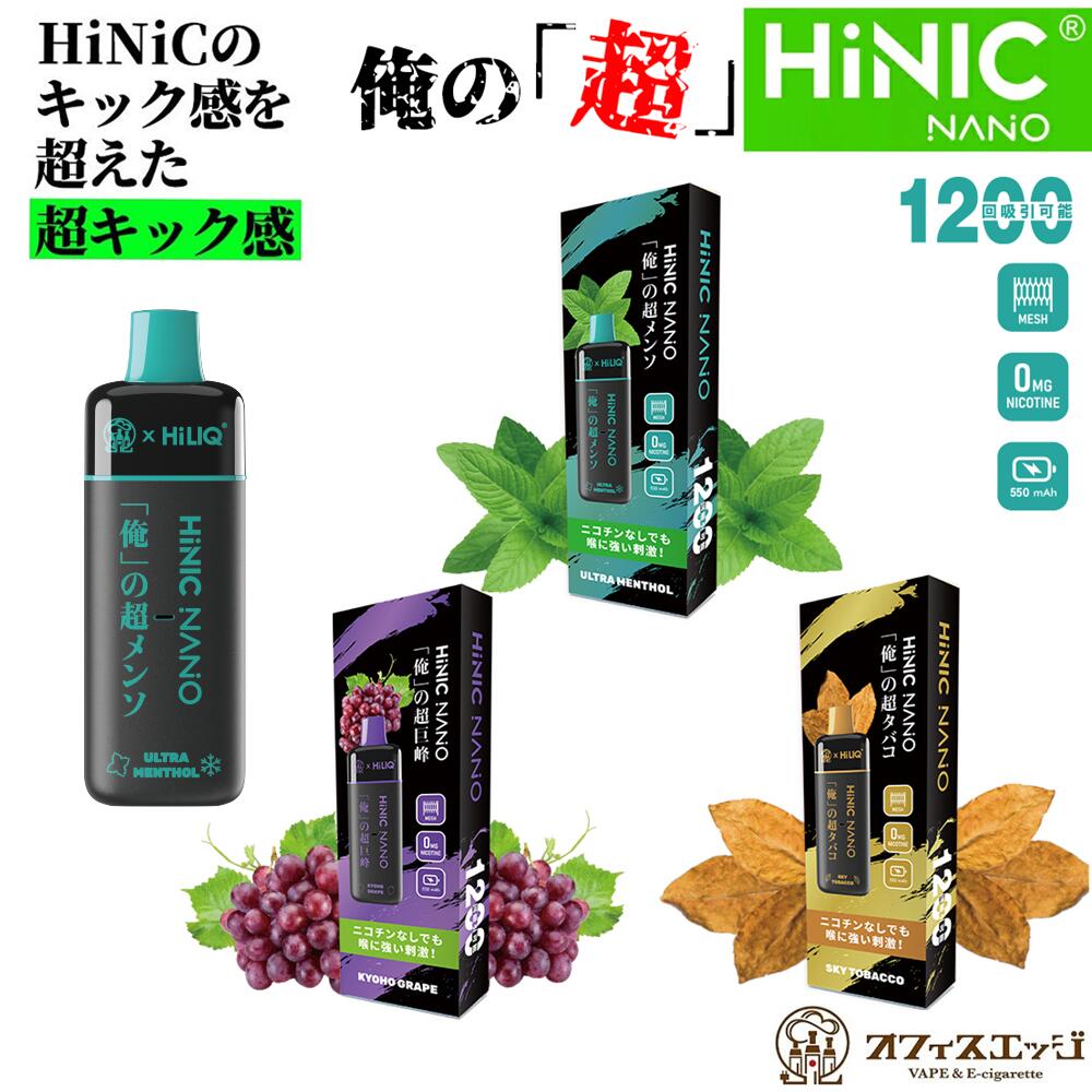 楽天市場】ハイニク メタ カートリッジ META POD専用 『俺の超